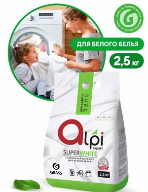 Стиральный порошок для стирки белого Alpi Expert SuperWhite Автомат 2,5кг