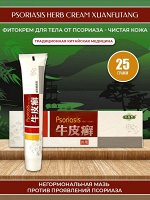 Фитокрем для тела «Чистая кожа» от псориаза Xuanfutang, 25 г