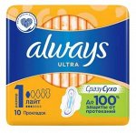 Гигиенические прокладки Always Ultra Light  (10 шт)