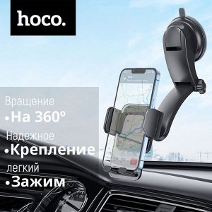 Автомобильный держатель для телефона Hoco In-Car Phone Holder