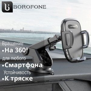 Автомобильный держатель для телефона Borofone One Button Center Console