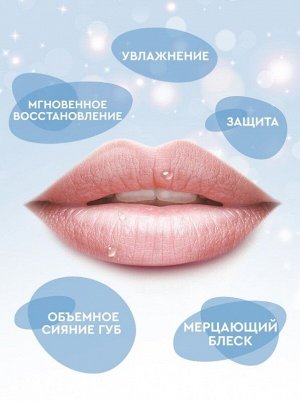 ФК Бальзам для губ "BEAUTY VISAGE" SOS - ВОССТАНОВЛЕНИЕ