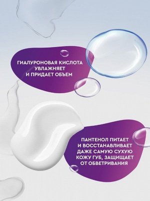 Fitoкосметика ФК Бальзам для губ &quot;BEAUTY VISAGE&quot; SOS - ВОССТАНОВЛЕНИЕ