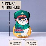 Игрушка антистресс &quot;С днем защитника Котечества!&quot;
