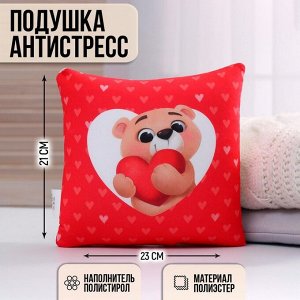 Подушка декоративная антистресс «Ты чудо», 21х20 см