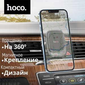 Магнитный держатель для телефона в авто Hoco Super Magnetic Air Outlet In-Car Holder