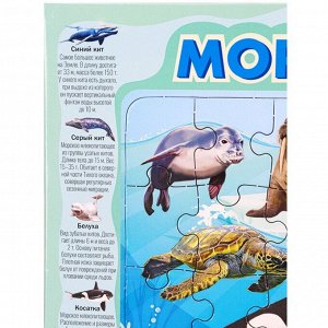 Пазл-рамка «Морские животные», 60 элементов