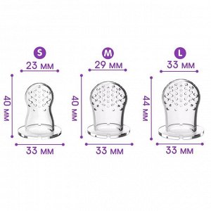 Ниблер с силиконовыми сеточками, размеры S, M, L, в футляре, цвет розовый