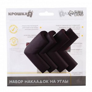 Набор защитных накладок на углы, 4 шт., цвет коричневый