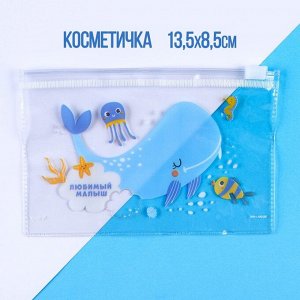 Крошка Я Косметичка для маникюрных наборов 13,5х8,5см «Для малыша» ПВС