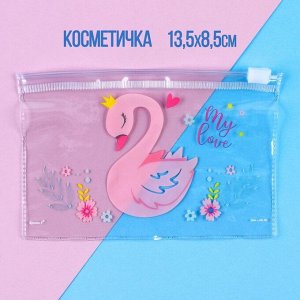 Крошка Я Косметичка для маникюрных наборов 13,5х8,5см «Для малышки» ПВС