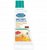 Эксперт пятновыводитель (жиры и соусы), 50мл