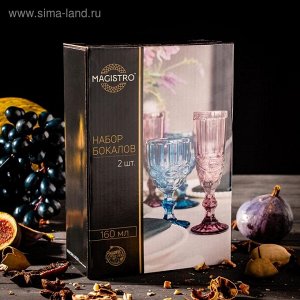 Набор бокалов стеклянных для шампанского Magistro «Ла-Манш», 160 мл, 7х20 см, 2 шт, цвет розовый