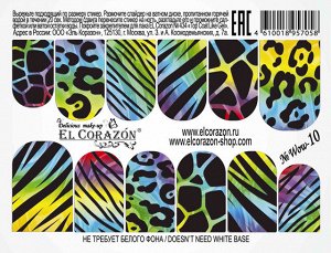 El Corazon Слайдер-дизайн для ногтей Wow-10 (на весь ноготь)