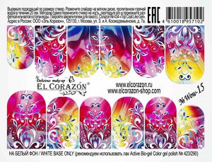 El Corazon Слайдер-дизайн для ногтей Wow-15 (на весь ноготь)