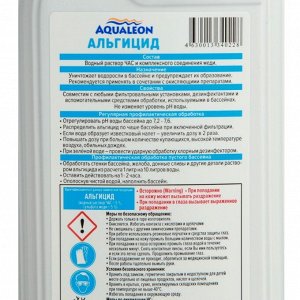 Альгицид для очистки воды в бассейне Aqualeon, 1 л/кг