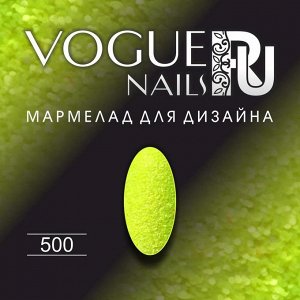 VOGUE Мармелад для дизайна №500, 5гр.