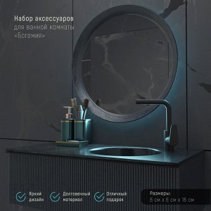 Набор аксессуаров для ванной комнаты Доляна «Богемия», 3 предмета (мыльница, дозатор, стакан)