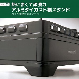 Газовая плитка Iwatani CB-ODX-JR BK (Made in Japan)