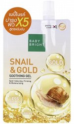 Гель для лица и тела &quot;Улитка и Биозолото&quot; Baby Bright  / Baby Bright Snail &amp; Gold Soothing Gel