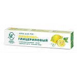 Невская косметика Крем для рук Лимонно-Глицериновый, 50 мл