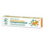 Невская косметика Крем для рук Облепихово-глицериновый, 50 мл