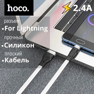 USB Кабель Hoco Angel For Lightning 2.4A