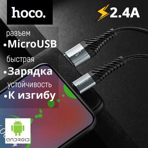 USB Кабель Hoco Cool Charging MicroUSB 2.4A
