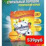 LIBY! Бытовая химия