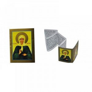Молитва в дорогу маленькая "Живый в помощи" на бумаге с Иконой "Матрона" МВДМ3