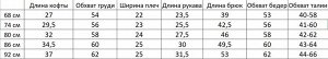 Детский костюм: кофта с капюшоном + брюки, цвет розовый, лампасы и рукава - милитари