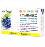 БАД Оптимед &quot;Комплекс лютеина, экстракта черники и рутина&quot;