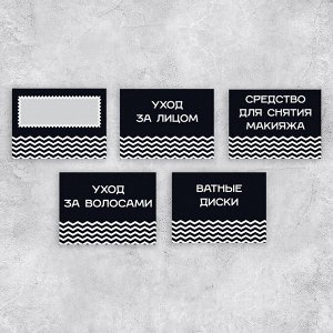 Набор бумажных наклеек на банки «Для дозаторов», 20 шт, черный, 4 х 3 см