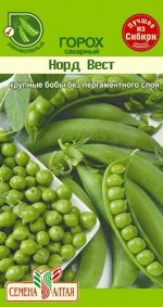 Горох Норд-Вест 10г