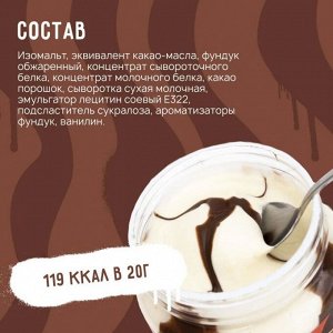 Паста FITKIT Шоколадная с фундуком - 530 гр