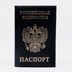 Обложка для паспорта, цвет чёрный 1628246