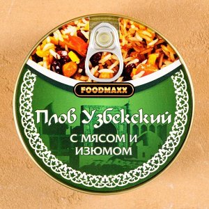 Плов узбекский "Праздничный" с мясом и изюмом, 325г, консервированный