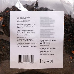 Иван-чай Витаминный 50 гр