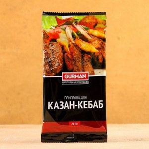Приправа узбекская "Для казан-кебаб" 20г