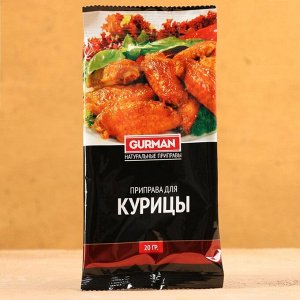 Приправа узбекская "Для курицы" 20г