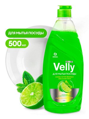 Средство для мытья посуды Velly Premium Лайм и Мята премиум класса 500мл
