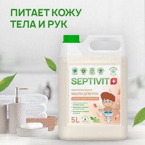 Жидкое мыло SEPTIVIT "Миндальное Молочко", 5 л