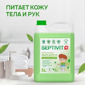 Жидкое мыло SEPTIVIT "Лемонграсс и Мята" 5 л