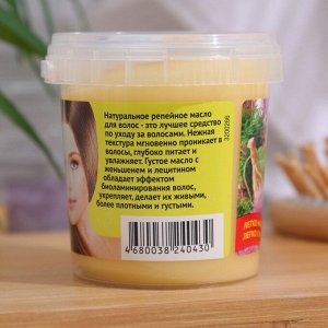 Fitoкосметика Густое масло для волос серии «Народные рецепты» репейное, 155 мл