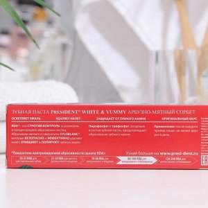 Зубная паста President White & Yummy арбузно-мятный сорбет, 100 RDA, 75 мл