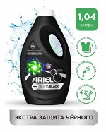 ARIEL Гель для стирки Revitablack 1.04л