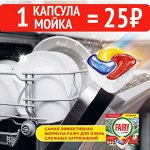 FAIRY®️ Platinum Plus All in 1 Ср-во для мытья посуды в капсулах для автоматических посудомоечных машин &quot;Лимон&quot;, 5 штук