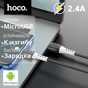 USB кабель Hoco Silicone Charging Data Cable MicroUSB 2.4A