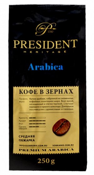 кофе Кофе Президент Арабика  в мягкой пакете массой 250г -среднеобжаренный в зернах.
Вкус яркий, насыщенный и слегка терпкий, с нотами карамели и горького шоколада. Послевкусие с древесными нотками
Пе