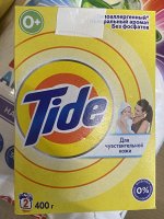 TIDE®️ Авт СМС порошок. Для чувствительной кожи 400г